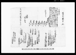 借用申金子証文之事写(付去巳年繰上ヶ金定五郎様御普請金御下ヶ合村々割合覚) / Document of Contract image
