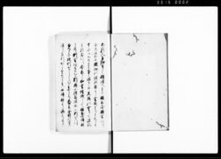 服忌詳解 一 / Bukki Shōkai Vol. 1 (Hand-copied Book of Laws) image