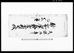 献上金并座敷修覆金割付帳 / Document of Laws image