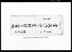 当流御泊り節御料理方入用帳 / Document of System image