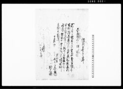 借用申金子之事（金60両） 他 / Document of Contract image