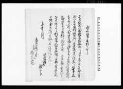 為取替手形事(小高村庄屋伯母当村医師方へ後妻に呼取につき) 他 / Document of Contract image
