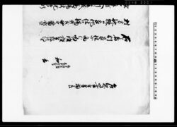 乍恐以書付奉願上候(忠五郎養子和吉地所拝借にて家作の旨につき取計願) 他 / Document of Contract image