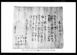 為取替一札之事(娘義少々訳合にて無拠貴殿と口論の件和談内済につき) 他 / Document of Laws image