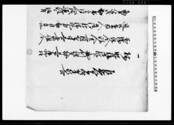 武蔵国秩父郡上小鹿野村文書 他 / Document of Rural Area image