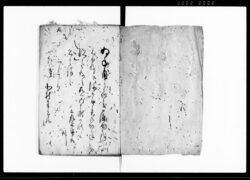 御奉札留 / Document of Laws image
