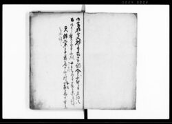 証文扣 / Document of Contract image