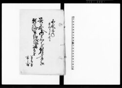 (出羽国仙北郡外小友村・南楢田村開発関係書類綴) / Document of Community image