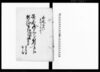 （出羽国仙北郡外小友村・南楢田村開発関係書類綴）/Document of Community image