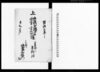 上（御改正願書・諸事書上物纒）/Document of Community image