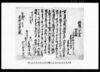 依頼引受書（菓子職人斡旋につき）/Document of Industry image