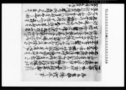 為取替郡境証文之事 / Document of Contract image