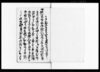 （出羽国平鹿郡角間川村・新角間川村御改正願草稿綴）/Document of Community image
