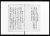 町内火の元用心規約/Document of Community image