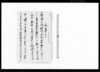 一札之事（弥十郎金子盗取の件所業書留・下書）/Document of Litigation image
