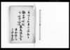 銚子御仲間同所御調方取究議定書/Document of Laws image