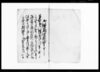 御伝馬休役願議定帳（小作田村・西袋村・青柳村組合）/Document of System image