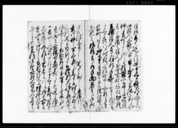 播州騒動之趣よりしらせ書写し(天保4年加古川筋一揆) / Document of Community image