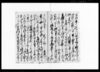 播州騒動之趣よりしらせ書写し（天保4年加古川筋一揆）/Document of Community image