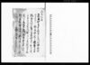 院内へ挨拶（倉内・八幡両村水元開発の件につき）/Document of Litigation image
