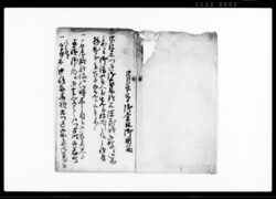 石尾織部様御昼休御用留 / Document of Rural Area image
