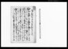 乍恐以口上書奉願上候御事（仙北三郡落牛馬皮剥取一件私共へ御任せの旨につき）/Document of Community image