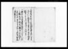 調達仕法帳/Document of Townspeople image