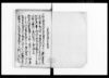 西吉田村より河辺村江相掛り候出入江戸御吟味中書類留　二番（山論出入につき）/Document of Laws image