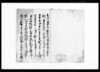 上（懸合の件につき上申書）/Document of Community image