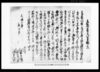 乍恐書付以奉願上候（名主出奔後病死の処同人一家取立願・後欠）/Document of Community image