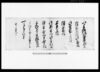 （掃部頭御礼につき奉書）/Document of Samurai Class image