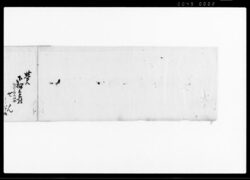 老人小児人数書上帳 / Document of Rural Area image