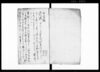 御用留/Document of Rural Area image