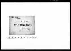 当組利兵衛盗難一条書類(武州葛飾郡川藤村利兵衛宅へ盗賊押入利兵衛落命につき諸書類控) / Document of Litigation image