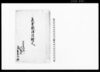 義倉穀拝借証文/Document of Contract image
