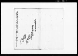 今般御進発ニ付御府内御備向御手薄ニ付兵賦人被差出方被仰触組合村々申合兵賦名前取極帳 / Document of Laws image