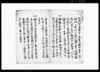 拙者共組合竹田清蔵子栄蔵ちか夫婦孝行之者ニ付申上候事（母に孝養）/Document of Community image