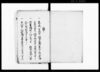 五人組御法度書上帳/Document of Laws image