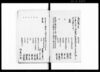 （裁許書留）/Document of Litigation image