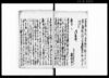 （済口申渡・裁許書留）/Document of Laws image