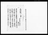 人頭預り之事（清次郎儀上小松村万吉盗難一件にて御糺しの旨につき）/Document of Laws image