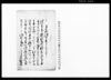 乍恐以書付申上候事（借受店家年季切の為住家買求の処利金にて譲渡申入の旨につき）/Document of Contract image