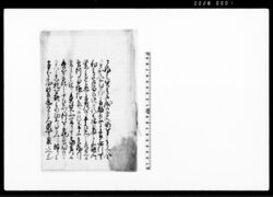 (藩内通用札贋札製造始末につき口書) / Document of Rural Area image