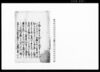 （藩内通用札贋札製造始末につき口書）/Document of Rural Area image