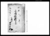 三峰仮議定写（新・古大滝村及び三峰村境界等の件につき）/Document of Rural Area image