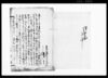 （贋札遣捌候夫婦召捕一件につき書付）/Document of Rural Area image