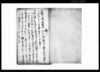 佐久郡塩沢村五人組書上帳（享保21年2月差出分書上）/Document of Laws image