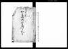 切支丹御仕置御高札写（切支丹仕置等諸書類写）/Document of Laws image