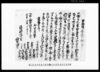 本銀返シ売渡シ申畑之事（畑4ヶ所・丁銀400目）/Document of Contract image