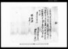 証（今般永々御暇の為本人并品物引取証文）/Document of Contract image